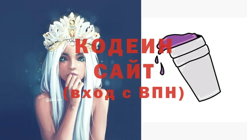 купить наркотик  Байкальск  Кодеиновый сироп Lean напиток Lean (лин) 