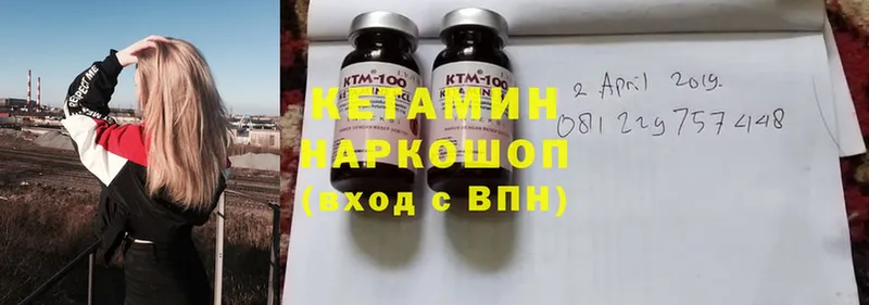 продажа наркотиков  Байкальск  Кетамин ketamine 