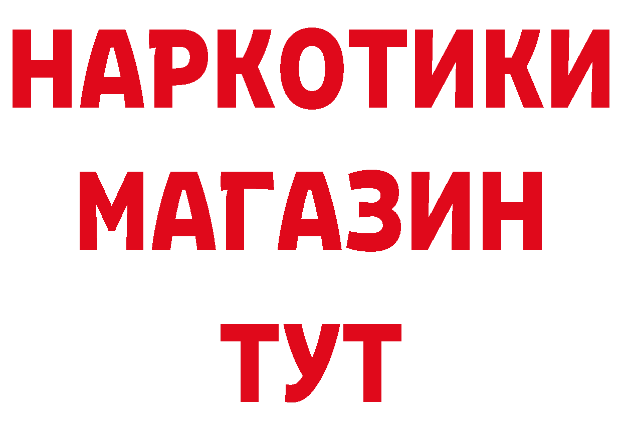 ГЕРОИН Афган ТОР нарко площадка кракен Байкальск